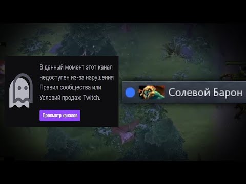 Видео: он забанил мне твич во время игры