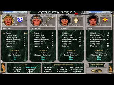 Видео: Might & Magic 6 ЗАБЫТАЯ ЛЕГЕНА!✨Моё первое погружение в культовую RPG 1998 года Прохождение #1
