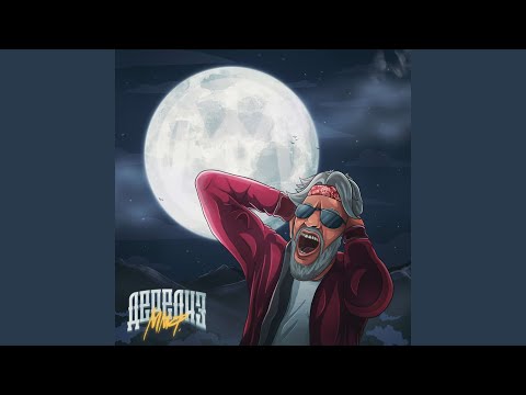 Видео: Дерелиз