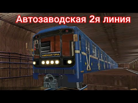 Видео: Будни машиниста в Minsk Subway Simulator Автозаводская линия