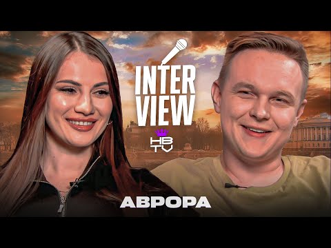 Видео: АВРОРА - почему скрывает возраст, сколько зарабатывает, мечта и цели, PUBG Mobile / ПУБГ МОБАЙЛ