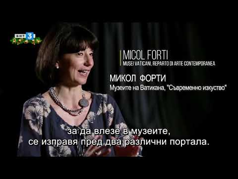 Видео: Пътешествие из музеите на Ватикана - еп.5