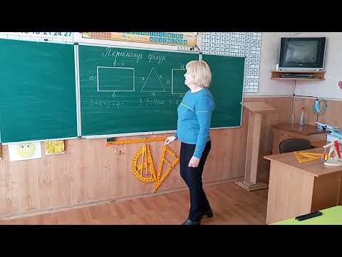 Видео: Способи знаходження периметра прямокутника