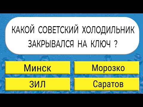 Видео: Ваш мозг в порядке, если ответите хотя бы на 17 вопросов верно!