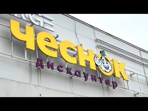 Видео: Большой обзор белорусского дискаунтера «Чеснок»😂