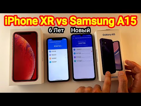 Видео: СРАВНЕНИЕ iPhone XR vs Samsung A15 смартфоны до 140 БАКСОВ или 13000 рублей