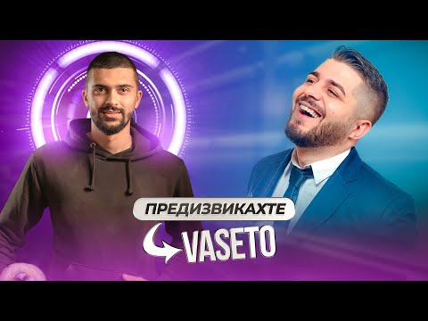 Видео: ВИЕ ПРЕДИЗВИКАХТЕ PICPUKK - ОБЛЕЧЕН КАТО ЖЕНА