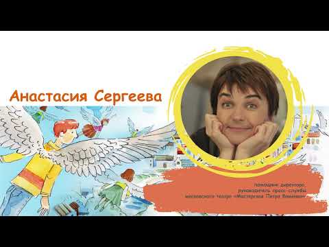 Видео: Анастасия Сергеева, помощник директора, руководитель пресс-службы театра «Мастерская Петра Фоменко»