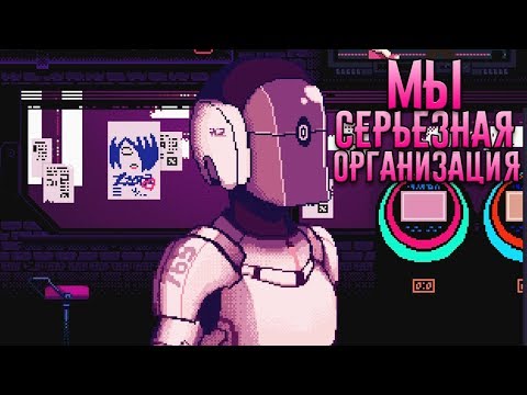 Видео: КОРПУС ВАЛЬКИРИЯ 🍻 VA-11 Hall-A: Cyberpunk Bartender Action #2