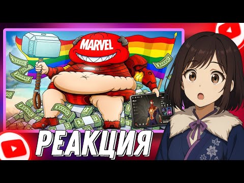 Видео: МОБИЛЬНОЕ ДНО MARVEL /реакция►@Каргас