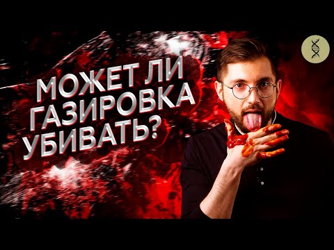 Видео: Аспартам — ОПАСНЫЙ подсластитель, превращающийся в МЕТАНОЛ?