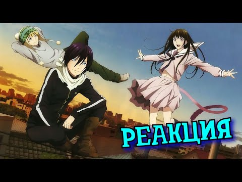 Видео: РЕАКЦИЯ НА Бездомный бог за 10 минут ► РЕАКЦИЯ НА RAIN