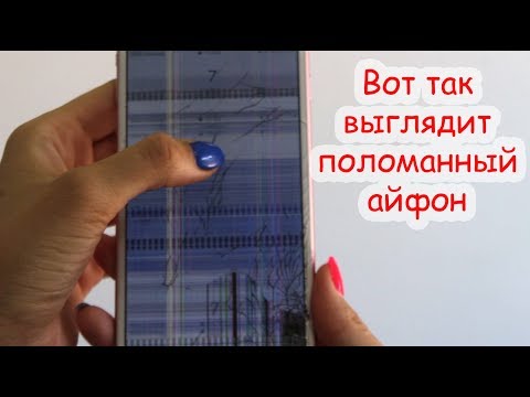 Видео: VLOG Второй день ремонта. Катя чинит айфон. Мой маникюр.