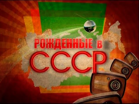 Видео: ЖАР-ПТИЦА в программе "Рождённые в СССР" ТК "Ностальгия"