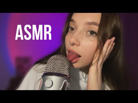 Видео: ЛИПКИЕ ЗВУКИ РТА И ВИЗУАЛКИ 💦❤️ASMR MOUTH SOUNDS 💓 VISUAL TRIGGERS