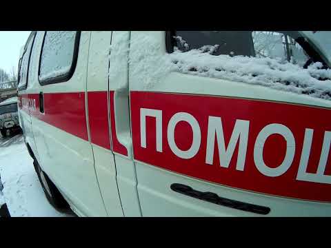 Видео: Газ Соболь-Скорая Помощь