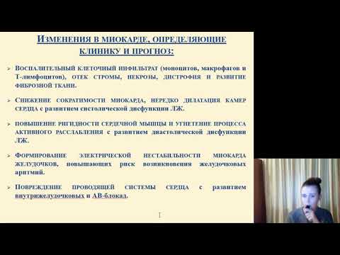 Видео: Факультетская терапия 10. Миокардиты, кардиомиопатии