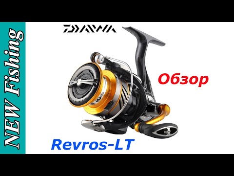 Видео: Самая дешевая катушка Daiwa в серии LT - Daiwa Revros LT