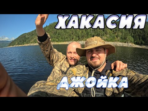 Видео: Хакасия - Джойка (САЯНО-ШУШЕНСКАЯ ГЭС)