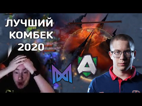 Видео: МИРАКЛ СЛОМАЛ ДОТУ... КИЧ И АФОНИН СМОТРЯТ NIGMA VS ALLIANCE!