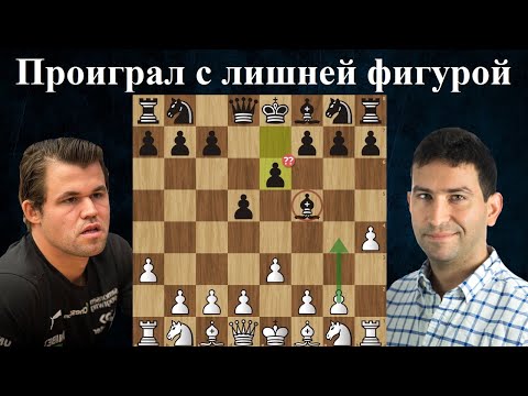 Видео: 😲 Магнус Карлсен выиграл слона в дебюте и влетел Пересу Юньески 🏆 Титульный кубок 2024