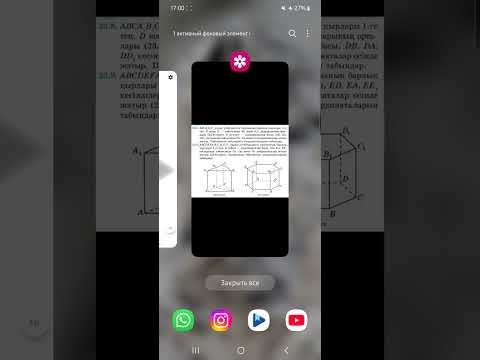 Видео: 10 геометрия 23.8-есеп. Сызбасын Geogebra қосымшасында жасау.