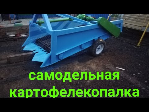 Видео: Самодельная транспортерная картофелекопалка