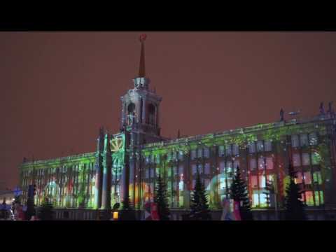 Видео: Световое шоу на Главной площади Екатеринбурга... Новый год 2017!!!