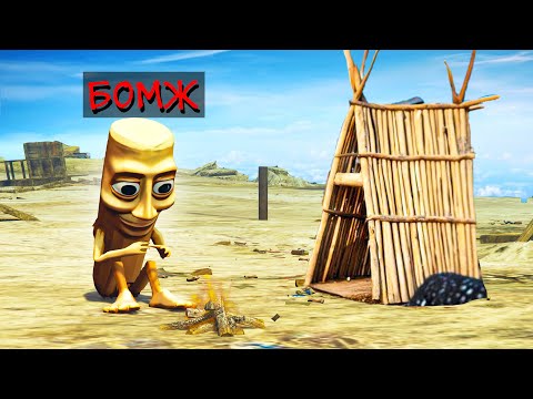 Видео: БОМЖ ТУНГ ТУНГ САХУР 1-серия (GTA V)