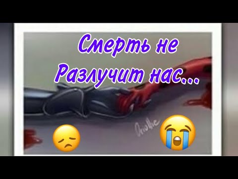 Видео: Переписка «Смерть не разлучит нас...!»