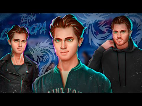 Видео: 🖤 Интересные ФАКТЫ про МАЙКЛА: Тени Сентфора | Клуб Романтики  @arizu planet ​