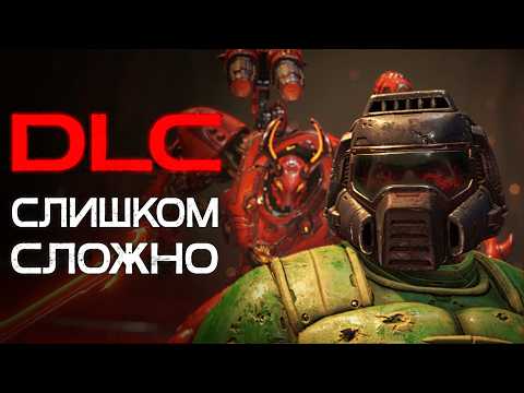 Видео: Как DLC DOOM порвали игрожуров и породили лучший шутер