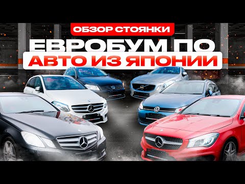 Видео: СЭКОНОМЬ ПОЛМИЛЛИОНА❗️КУПИ МЕРС ИЛИ БМВ НА ПРАВОМ РУЛЕ ИЗ ЯПОНИИ❗️