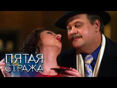 Видео: БОЛЬШОЙ СБОРНИК СЕРИЙ 2023 - Пятая Стража: Мертвая голова