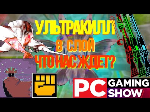 Видео: НАМ ПОКАЗАЛИ 8 СЛОЙ | ULTRAKILL