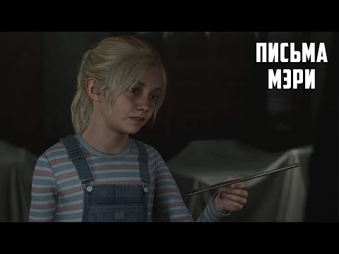 Видео: Отель Лейквью ◀ #19 ▶ SILENT HILL 2 Remake #прохождение