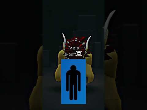 Видео: Безликий… |#гость333 #roblox