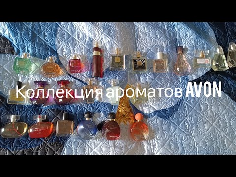 Видео: Коллекция ароматов Avon