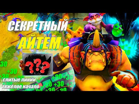 Видео: ГАЙД НА АЛХИМИКА от 9.2к игрока | ИМБА ПАТЧА | МАСТЕР АЛХИМИКА | 7.37d | DOTA 2