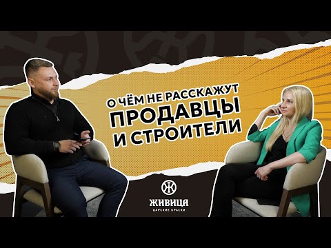 Видео: Всё, что нужно знать об отделке деревянных домов с Юлией Шабуниной («RiKEDOM»)