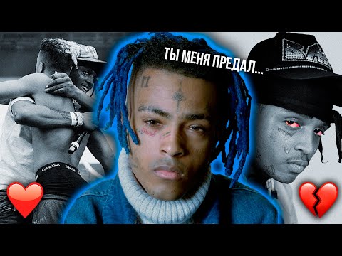 Видео: КАК XXXTENTACION ПРЕДАЛ SKI MASK'A