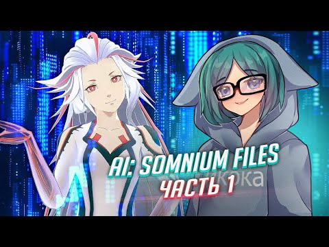 Видео: AI: The Somnium Files прохождение ч1