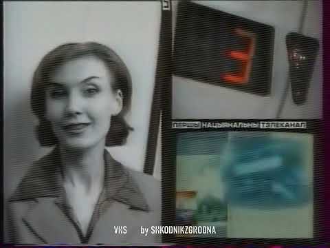 Видео: ОРТ (Беларусь) - Рекламные блоки и анонсы - 26.11.2000