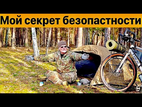 Видео: Мой секрет безопастности.