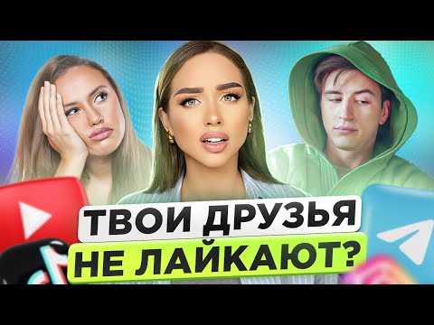 Видео: Нет поддержки от близких в блогинге? Как не терять веру себя?