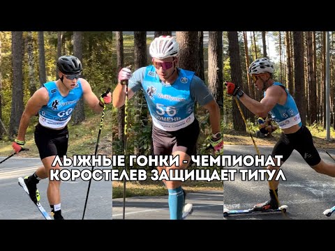 Видео: Лыжные гонки - Чемпионат: Коростелев объезжает Большунова и Червоткина на 20 км / Иван Докукин