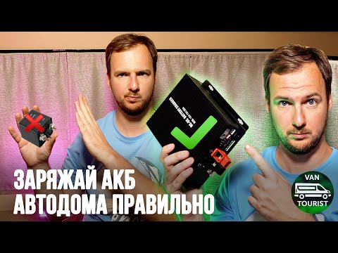 Видео: Не заряжай дополнительные АКБ генератором не узнав об этом устройстве - зарядка 12В DC-DC B2B