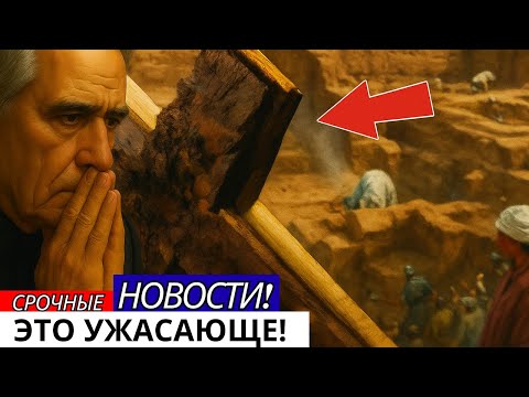 Видео: То, что Израиль ТОЛЬКО ЧТО обнаружил в обвалившихся стенах Иерихона, заставляет замолчать атеистов!