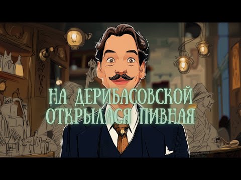 Видео: Валентин Куба — "На Дерибасовской открылася пивная"
