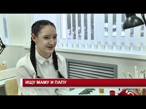 Видео: ИЩУ МАМУ И ПАПУ 19 12